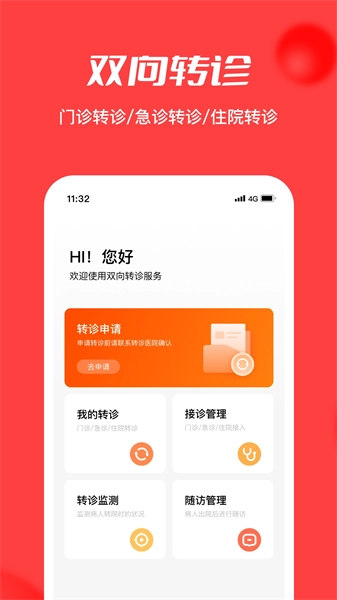 浙江云上妇幼官方最新版图2