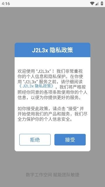 j2l3x手机正版图1