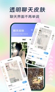 主题小组件美化正版图5