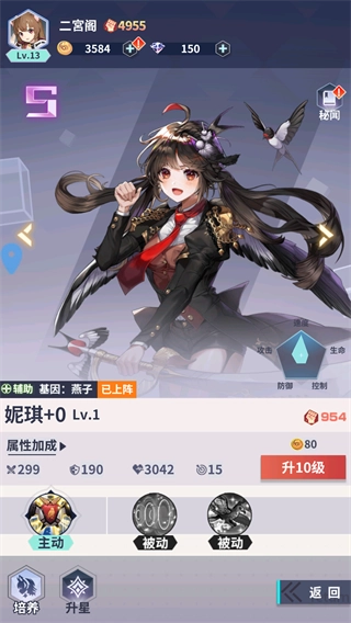 星空物语安装包下载