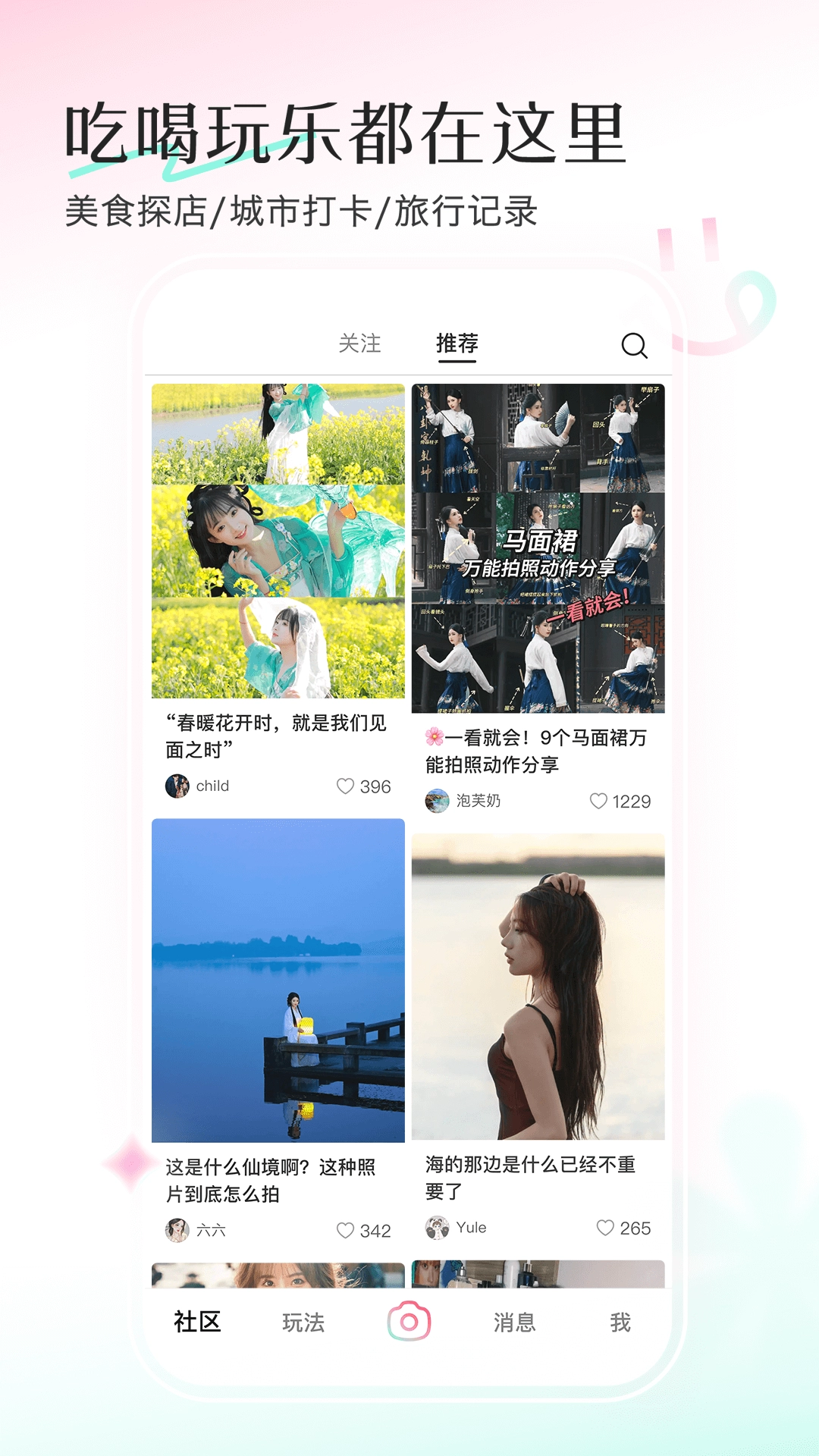 轻颜相机无广告版图3