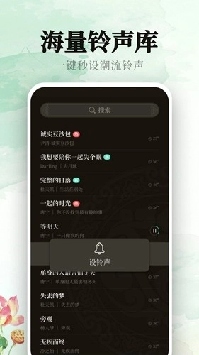 声玩音乐免费原版图3