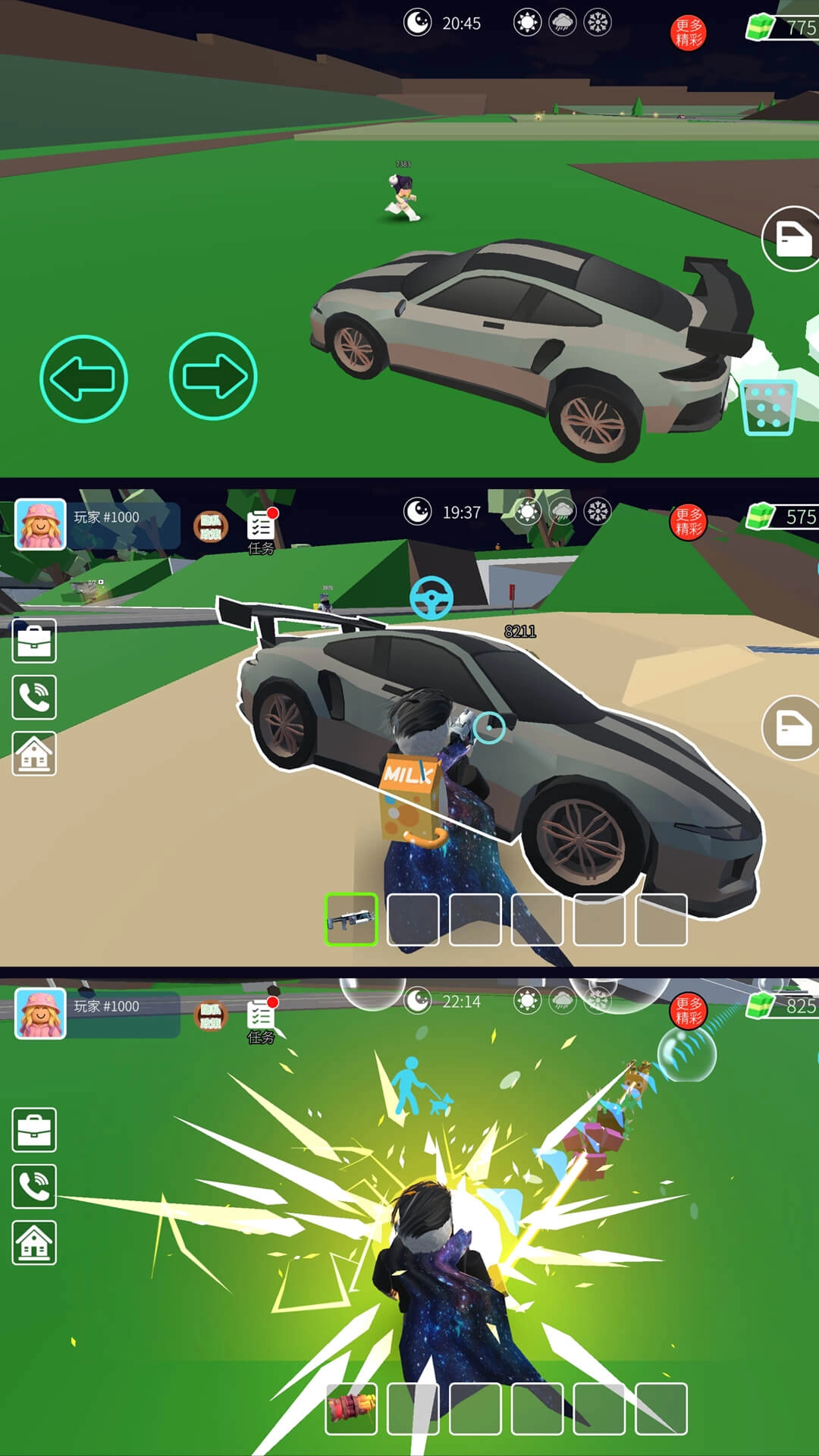 理想生活手机正版