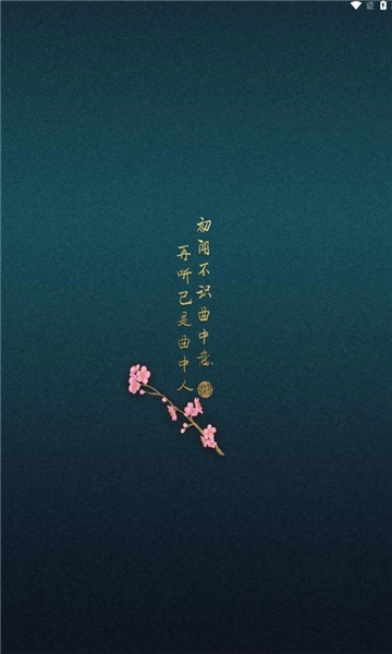 柠檬音乐本官方最新版图2