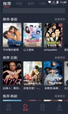 泰剧兔官方正版图2