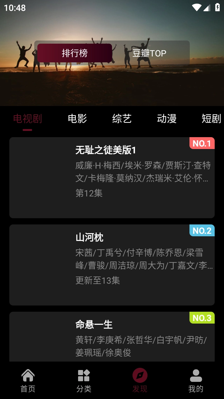 极兔影视安卓直装版