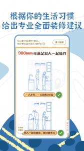 月球理想家安卓版图3