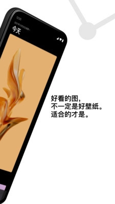 cuto wallpaper最新版图2