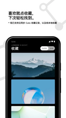 cuto wallpaper最新版图3