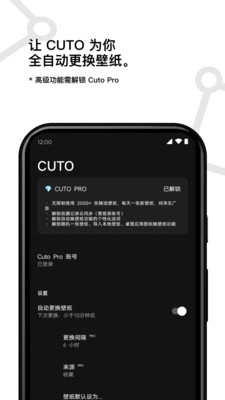cuto wallpaper最新版图4