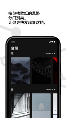 cuto wallpaper最新版图5