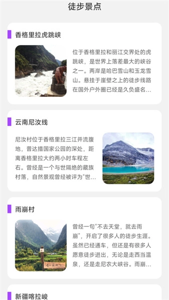乐事计步安卓官方版图1