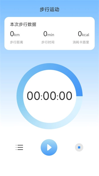 乐事计步安卓官方版图3