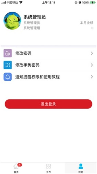 房客通无广告版图2