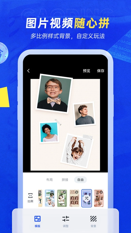 天天向商官方正版图3