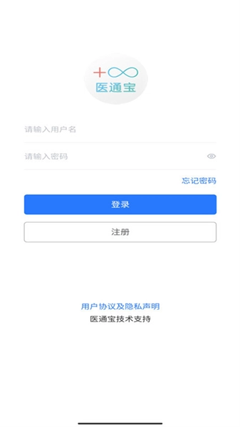 医通宝免费版图1
