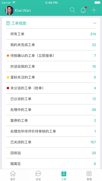 易维帮助台3