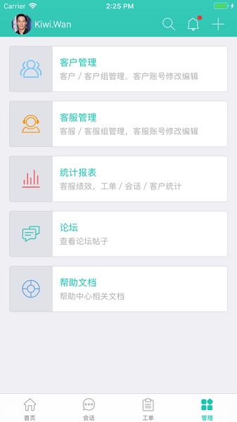 易维帮助台免费下载