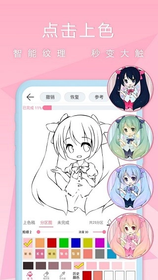 漫芽糖涂色最新免费版图3