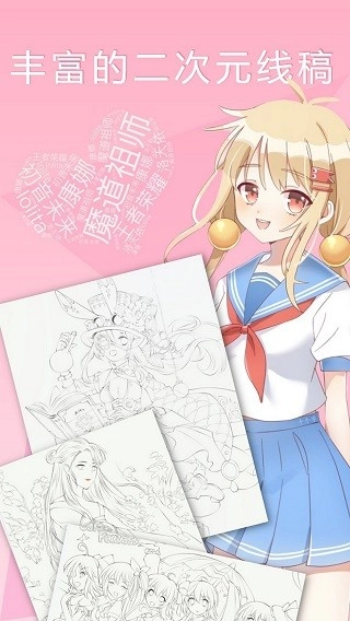 漫芽糖涂色最新免费版图5