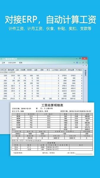 扫码计件安卓免费版图1