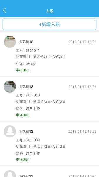 洁管易免费原版图1