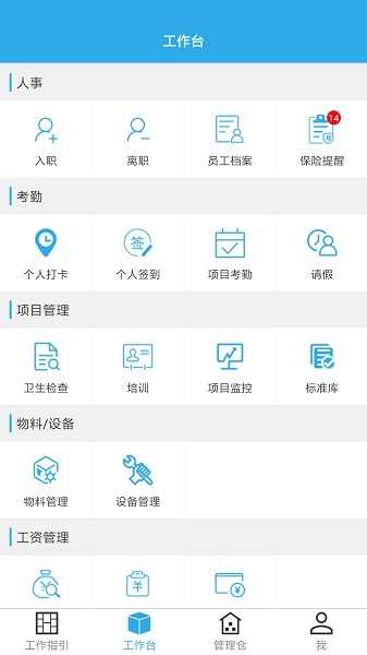 洁管易免费原版图3
