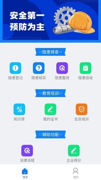 安可富官方最新版图2