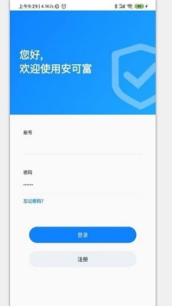 安可富官方最新版图3