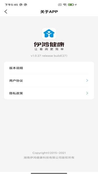 伊鸿诊所免费版图1