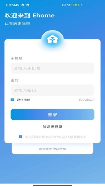 伊鸿诊所免费版图2