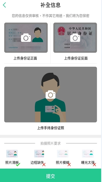 房东助手3
