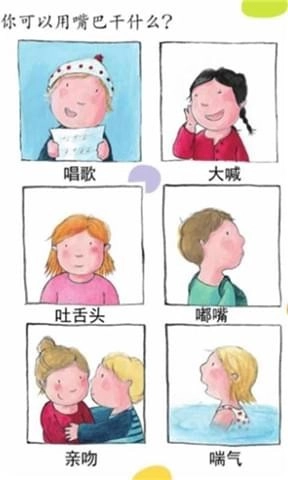 可爱的身体安卓官方版图1