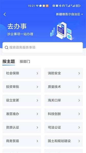 新企办官方正版图1