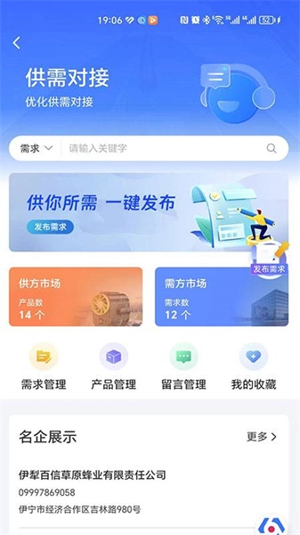 新企办官方正版图2