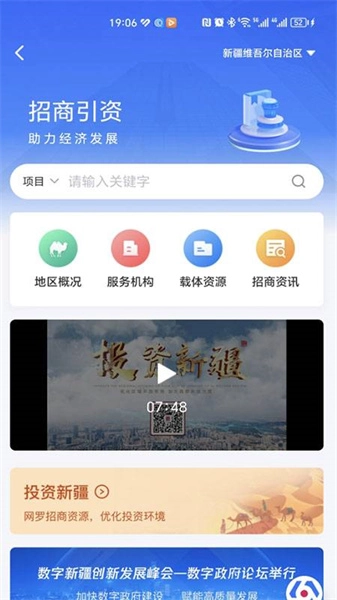 新企办官方正版图4