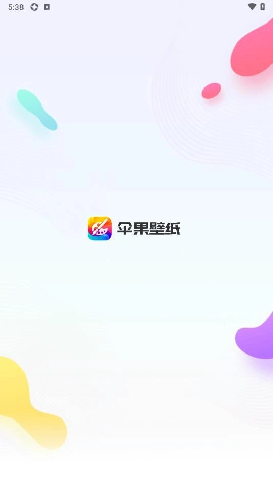 伞果壁纸安卓官方版图1