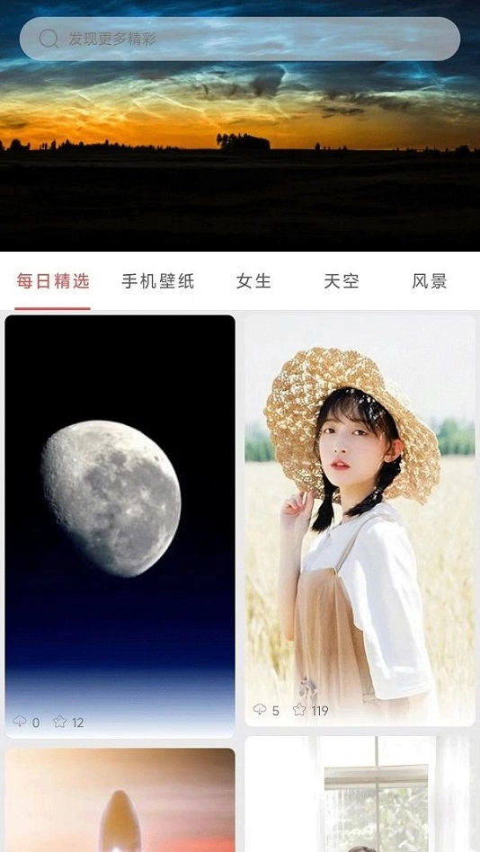 伞果壁纸安卓官方版图3