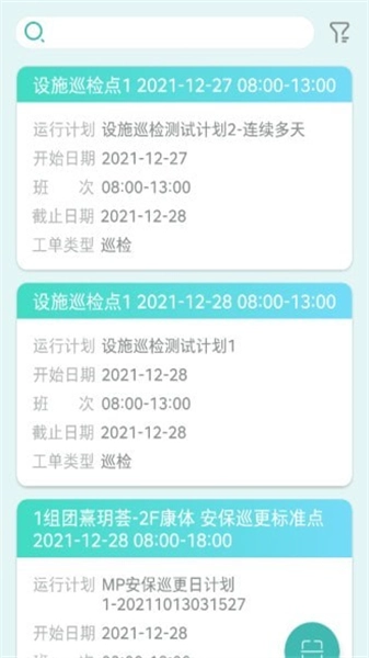 雅智工单手机最新版图1