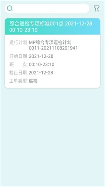 雅智工单手机最新版图2
