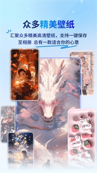 Widget桌面小组件手机正版图2