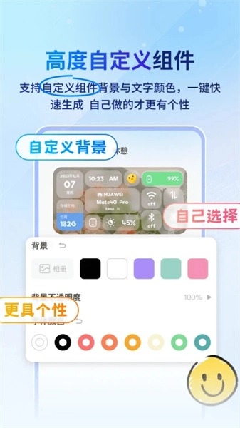 Widget桌面小组件手机正版图4