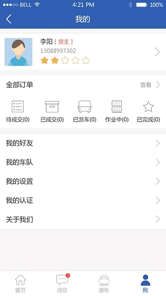 易行港正版图1