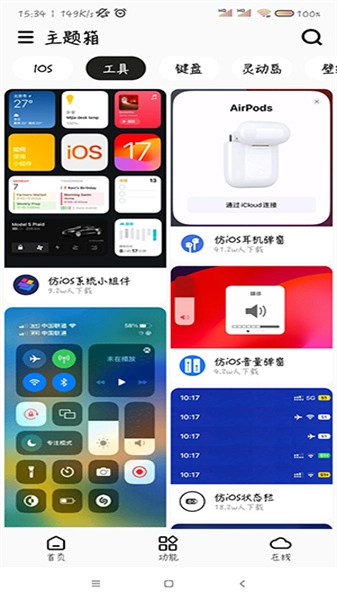 主题箱正版图1