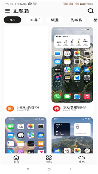 主题箱正版图2
