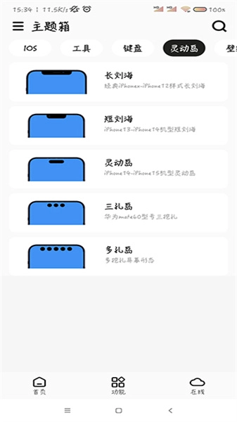 主题箱正版图3