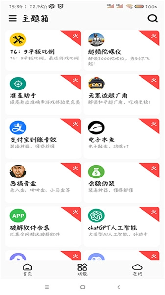 主题箱正版图4
