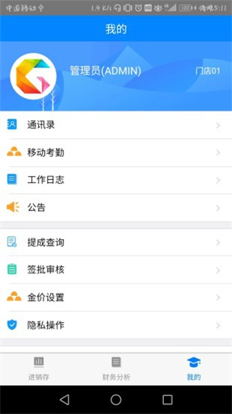 金店无忧免费版图1