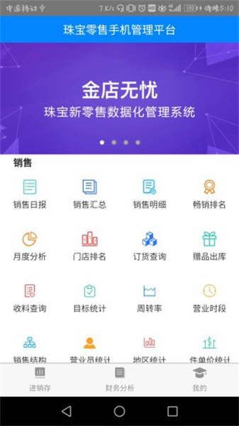 金店无忧免费版图3
