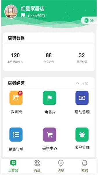 电上店下安卓下载